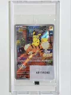 2026年最新】名探偵ピカチュウ box 未開封の人気アイテム - メルカリ