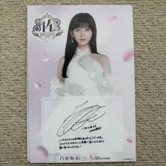 2026年最新】池田瑛紗 サインの人気アイテム - メルカリ