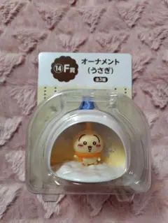 ちいかわ 一番くじ エニマイくじ ⑭F賞 オーナメント うさぎ