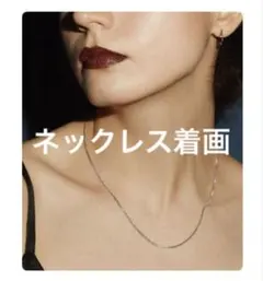 CENEネックレス2点　vintage指輪3点　金属アレルギー対応