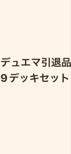 メルカリ便 月ノ美兎 デッキパーツ 計32枚 インターステラ 超躍の絆 等 2025年最新】インターステラ デッキの人気アイテム - メルカリ