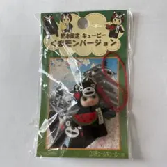 くまモン ストラップ 熊本限定 キューピー