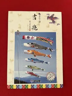 金銀宝船鯉 徳永鯉 鯉のぼり 6枚セット☆値下げ相談可 - メルカリ