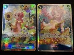 ワンピースカード　神の島の冒険レベッカ　SRパラレル　SR 2枚セット