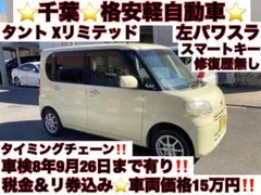 平成22年　車検9年4月　走行140840キロ　ナビテレビ、スマートキー、 平成22年 車検9年4月 走行140840キロ ナビテレビ、スマートキー