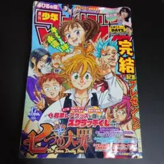 美品】週刊少年ジャンプ 1987年13号 聖闘士星矢「SHAKA」銀牙最終回
