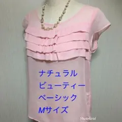 NBBピンクトップス