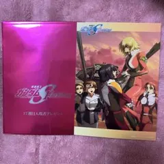 ガンダムSEED FREEDOM特典 アフターカット アスラン カガリ アスカガ