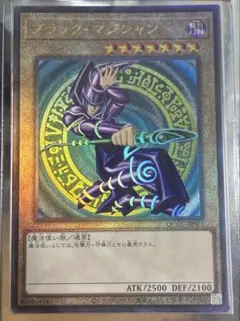 2025年最新】QCCU ブラックマジシャンの人気アイテム - メルカリ