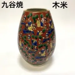 2025年最新】九谷木米 壺の人気アイテム - メルカリ