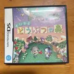 おいでよ どうぶつの森