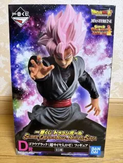 ドラゴンボール超 一番くじ D賞 ゴクウブラック フィギュア 未開封