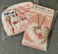 ハローキティ　当たりくじ　ポーチ　バッグチャーム　2点セット　サンリオ　未開封