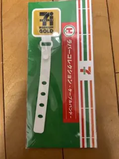 セブンイレブン Happyくじ H賞 ラバーコレクション ケーブルバンド