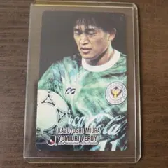 未使用　UMBRO　1999〜2000 ザグレブ　三浦知良 三浦知良 カズ クロアチア・ザグレブユニフォーム - メルカリ