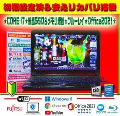 ◎超爆速★CORE-I7★新品SSD★メモリ増設★ブルーレイ★オフィス★最強