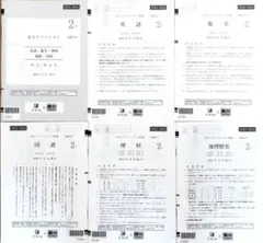 【新品未使用】駿台 高２ アドバンスト　模試 ２０２２年１１月施行 Z-KAI