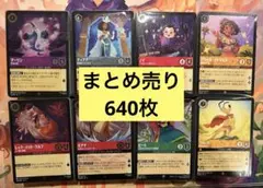 最終値下げ！ディズニーロルカナ　まとめ売り　引退品 2025年最新】ロルカナ引退品の人気アイテム - メルカリ