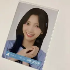 小西夏菜実　日向坂46 2026年カレンダースタイリング衣装 生写真 ヨリ