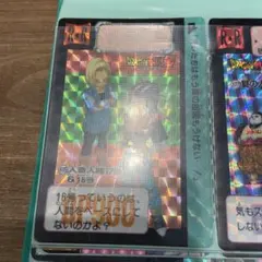 ドラゴンボールZ カードダス 416 人造人間17号＆18号 キラ