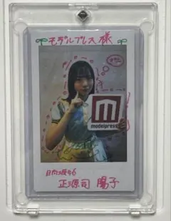 2026年最新】正源司陽子 生写真 サインの人気アイテム - メルカリ