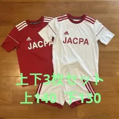 adidas JACPA サッカーウェアセット 上140下130