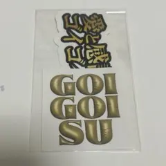 ロゴ2枚セット　ダイアン津田　ゴイゴイ祭　ステッカー
