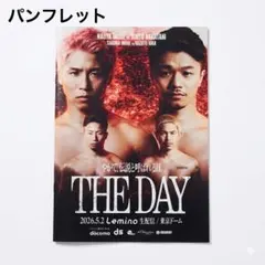 井上尚弥vs中谷潤人 THE DAY パンフレット 2026年5月2日 - メルカリ