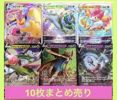 カイリキーv max 他全10枚.25周年カード有