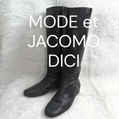 MODE et JACOMO DICI モードエジャコモディッシィ ロングブーツ
