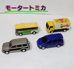 2025年最新】b/oトミカの人気アイテム - メルカリ