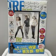 TRFイージー・ドゥ・ダンササイズDVD BOOK ESSENCE