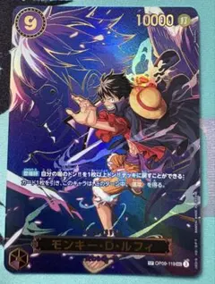 ワンピースカード モンキーDルフィ SP OP09-119 PSA9 - メルカリ