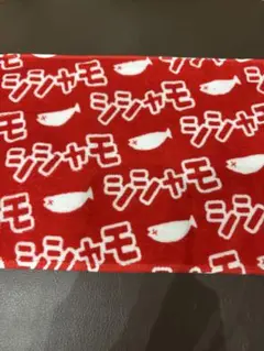 SHISHAMO タオル 魚デザイン