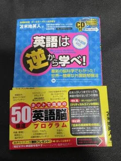 50倍速英語脳プログラム 50倍速英語脳プログラム』 日本語言語野を抑え、英語言語野を活性化
