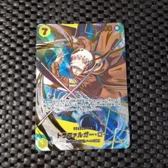 トラフアルガーロー 7コスト 9000パワー