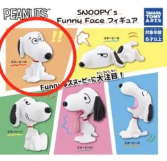 スヌーピーガチャガチャ　SNOOPY's Funny Faceフィギュア