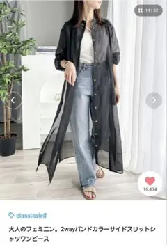 【最終値下げ】シアーシャツ ブラック 2way