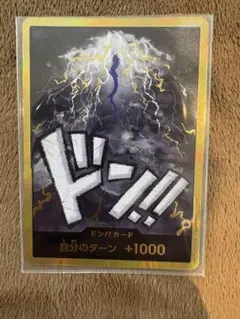 2026年最新】金ドン カイドウの人気アイテム - メルカリ