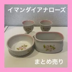 イマン食器セット 2025年最新】食器 イマンの人気アイテム - メルカリ