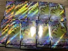 ピカチュウVMAX プロモ 10枚セット コロコロ