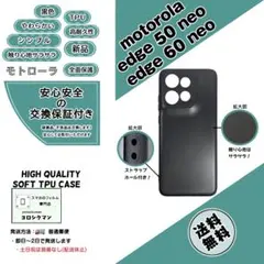 モトローラ edge 50 neo/60 neoソフトTPU黒色ケースbのサムネイル