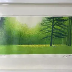 葉祥明 ひとり林で 版画 絵画