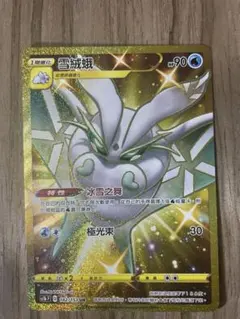 2026年最新】ポケモンカード 中国 繁体字版の人気アイテム - メルカリ