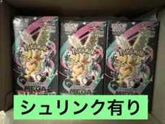 ポケモンカードゲーム MEGAドリームex 3BOX シュリンク付き　未開封