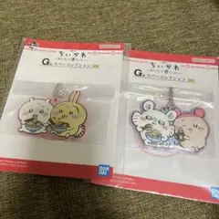 匿名送料込　新品◾️一番くじ　ちいかわ　G賞 ラバーコレクション　チャーム 2点