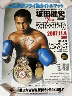 2025年最新】坂田健史の人気アイテム - メルカリ