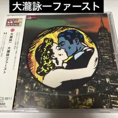 大滝詠一／ファースト／レコード／BZJS-5006 大滝詠一／ファースト／レコード／BZJS-5006 - メルカリ