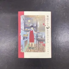 【全巻セット】舞妓さんちのまかないさん 1〜28巻 1巻以外初版 既刊 2025年最新】舞妓さんちのまかないさん 1の人気アイテム - メルカリ