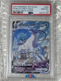 2026年最新】はくばバドレックス psa10の人気アイテム - メルカリ